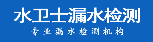 襄垣县暗管漏水检测