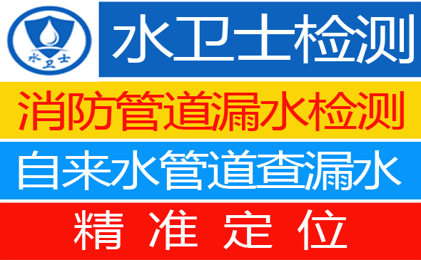 襄垣县暗管漏水检测